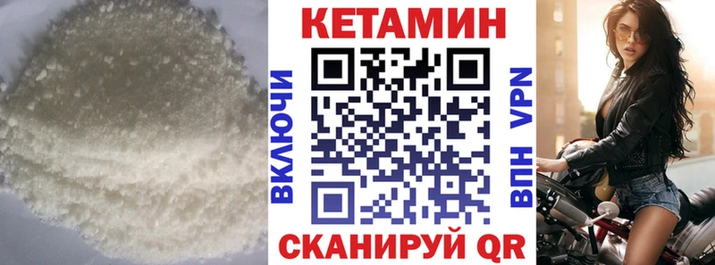 закладки Дудинка Кетамин VHQ